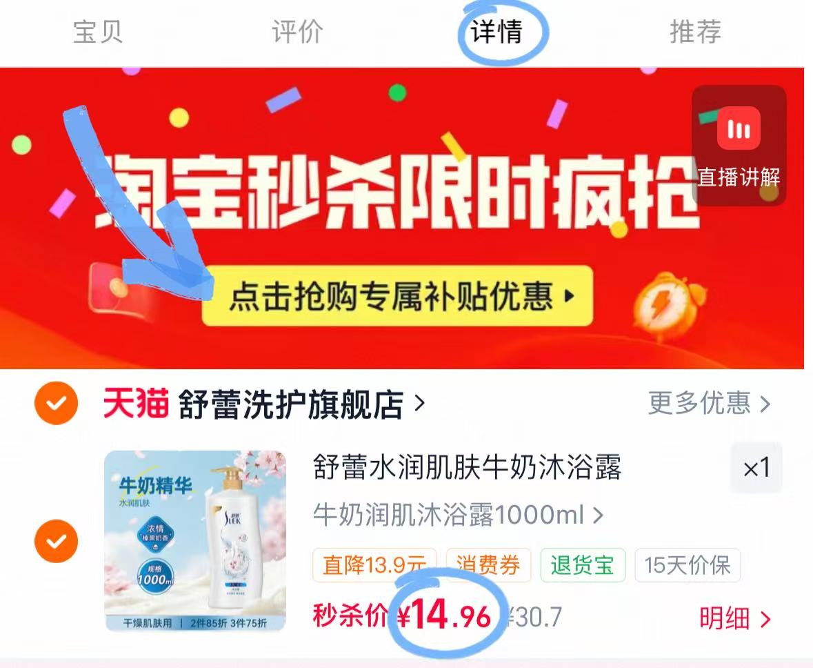 舒蕾沐浴露1000ml 14.9元 - 86线报