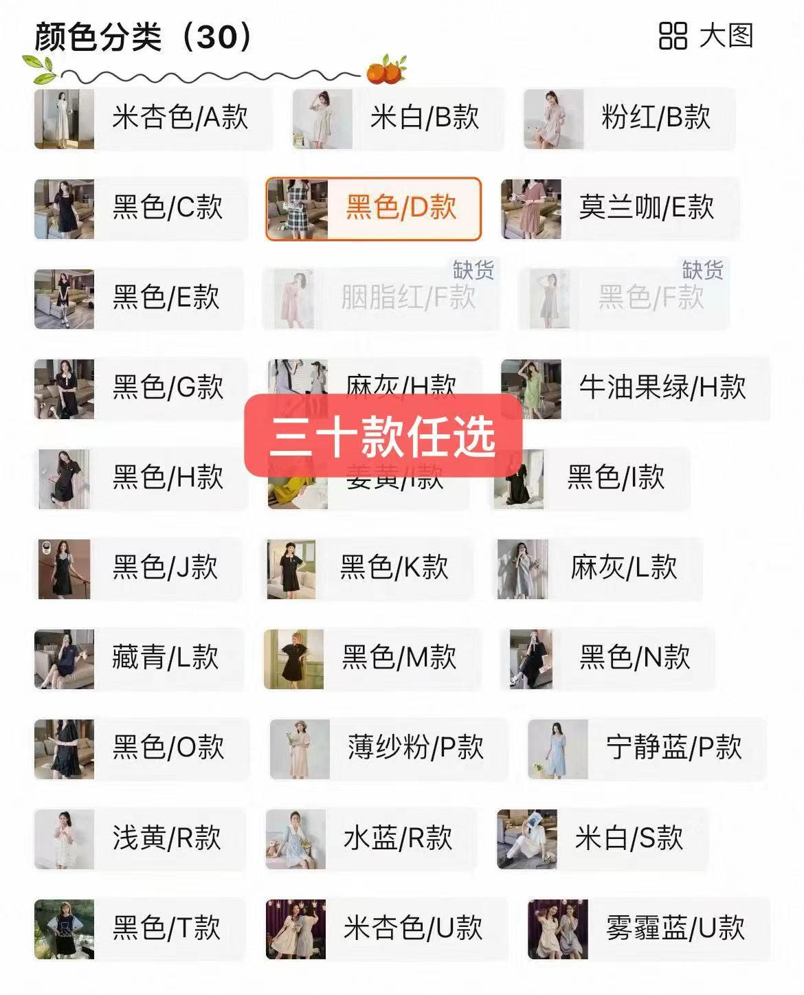 唐狮连衣裙任选2件 66元 - 86线报
