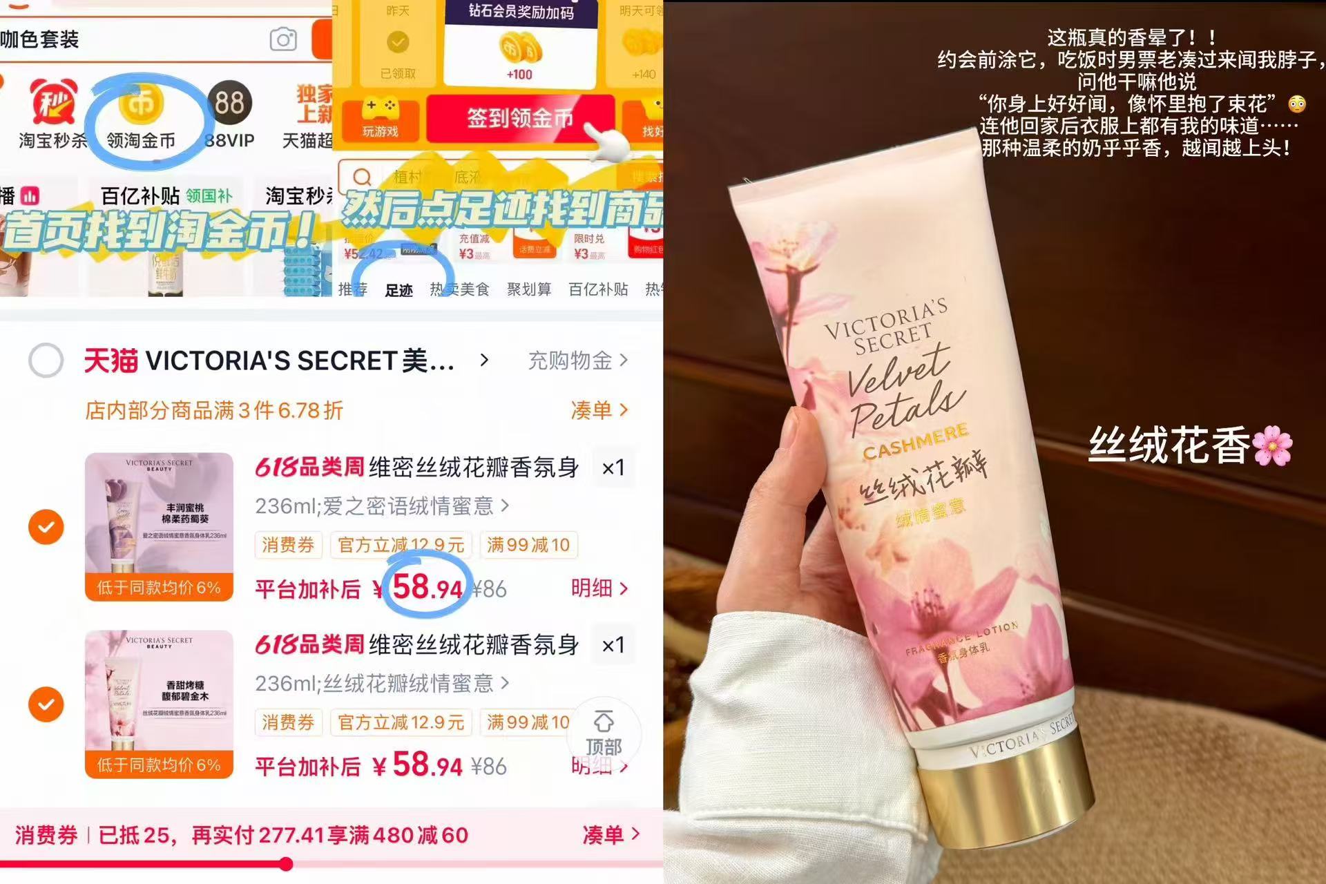 维密丝绒花瓣身体乳拍2支 116元 - 86线报