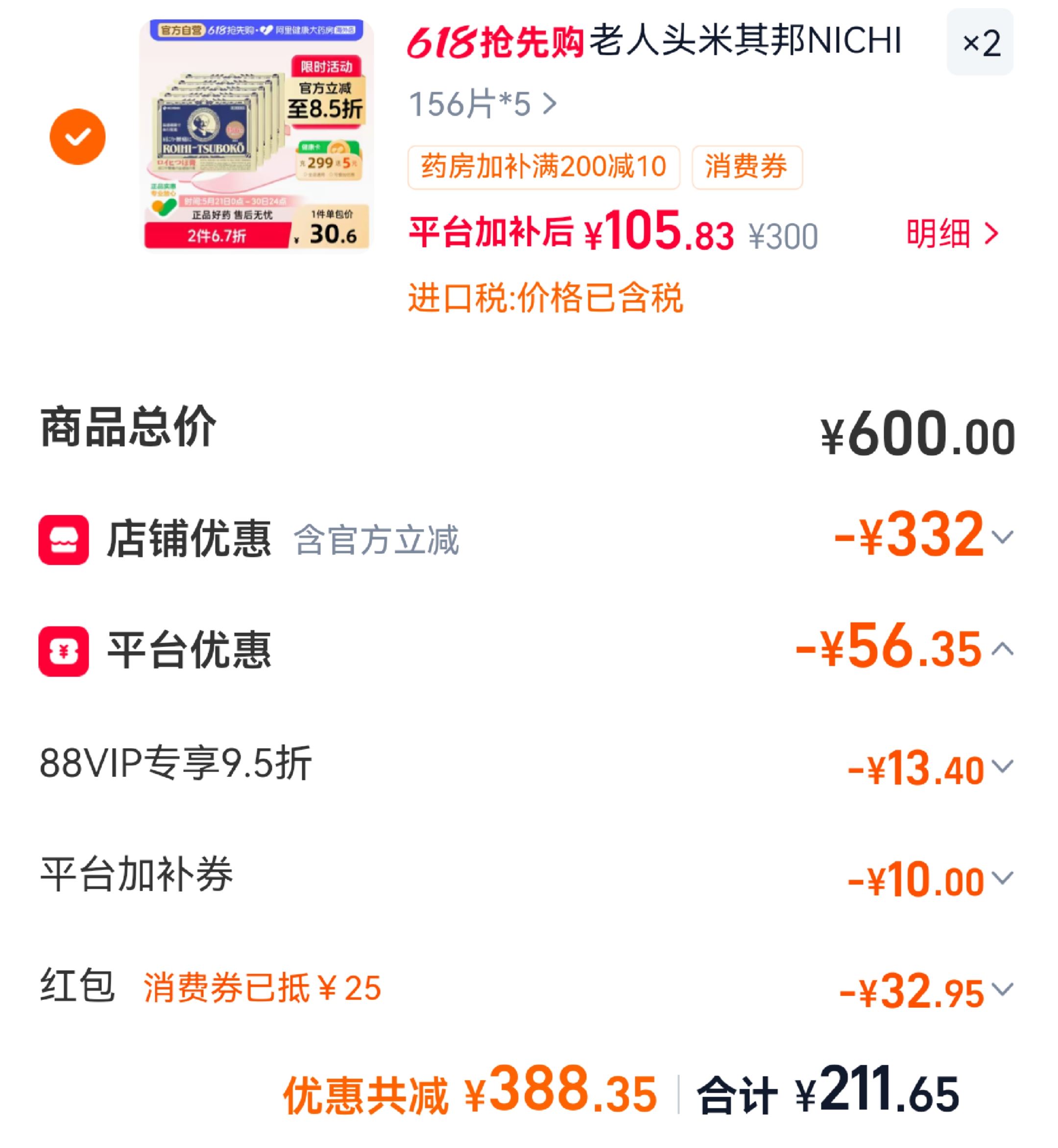 米奇邦老人头156枚*5 211元 - 线报酷