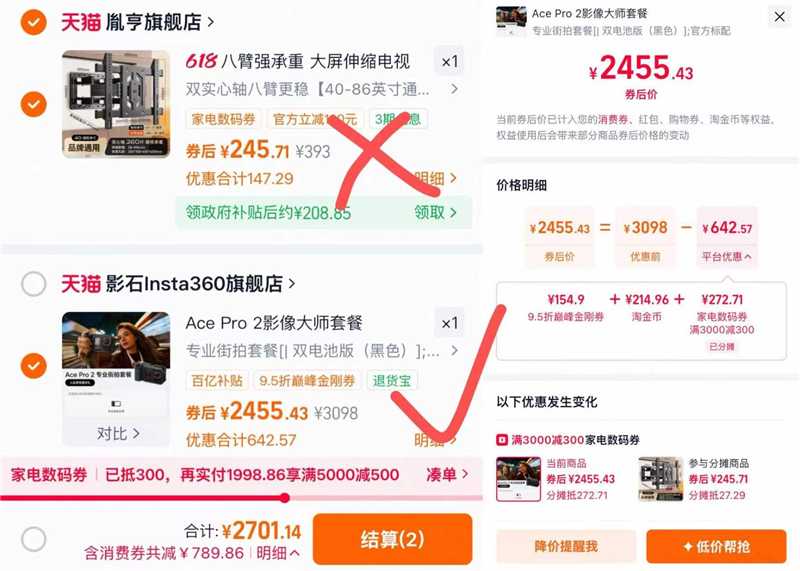 影石Insta360Ace Pro 2专业街拍双电 2455元 - 86线报