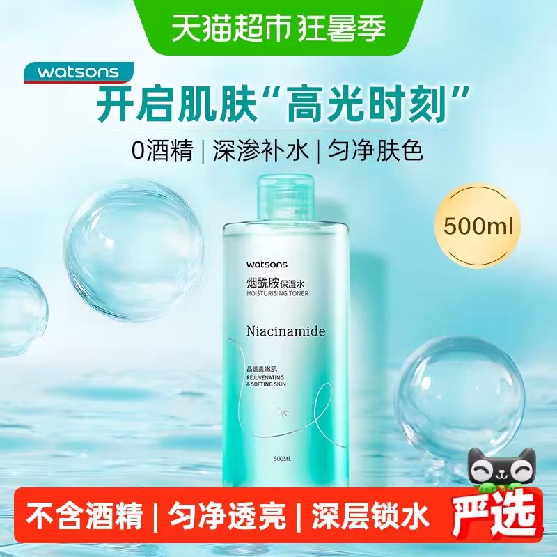 屈臣氏保湿水500ml 19.14元 - 86线报
