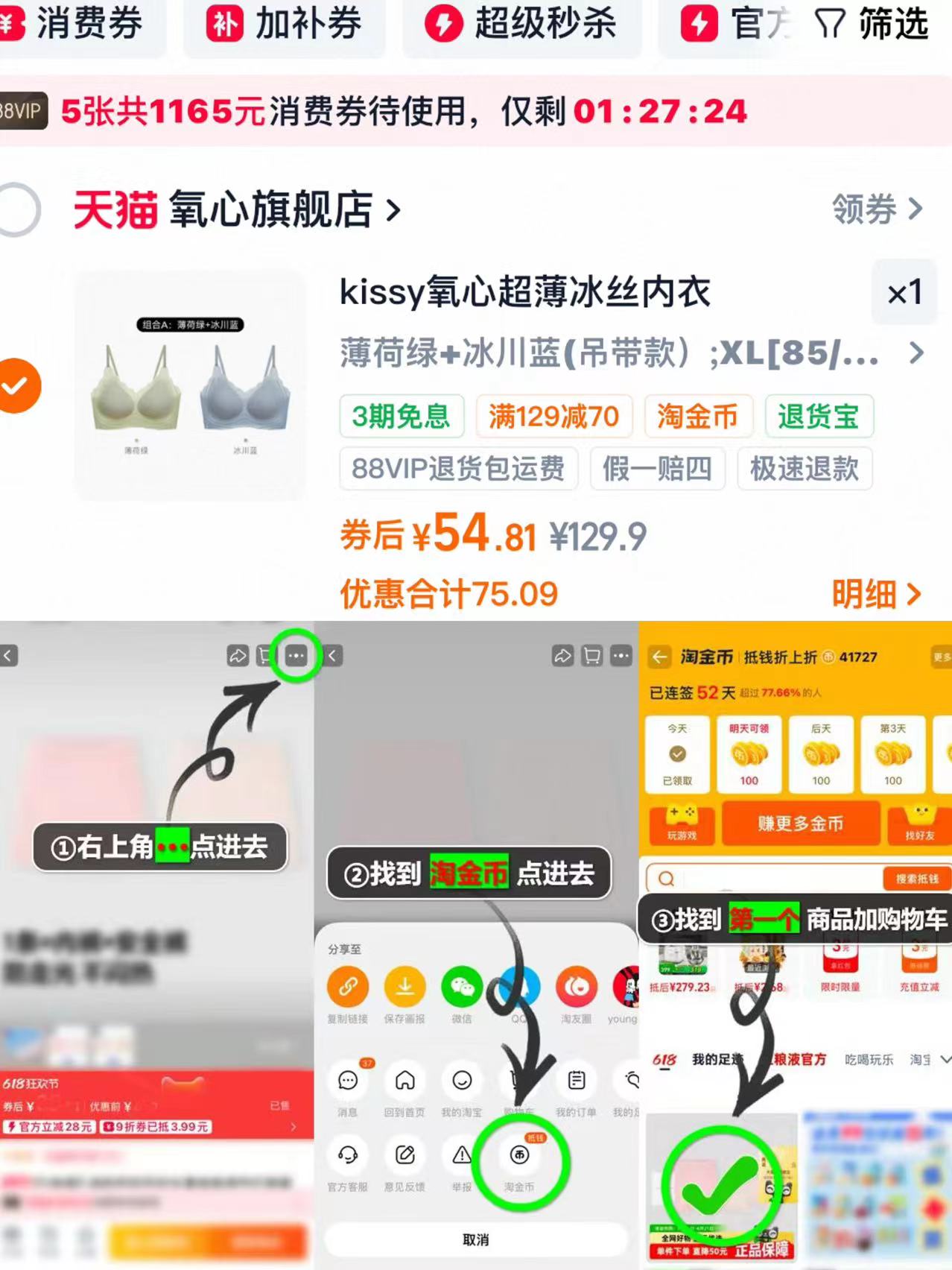氧心超薄冰丝内衣无尺码内衣2件 54元 - 线报酷