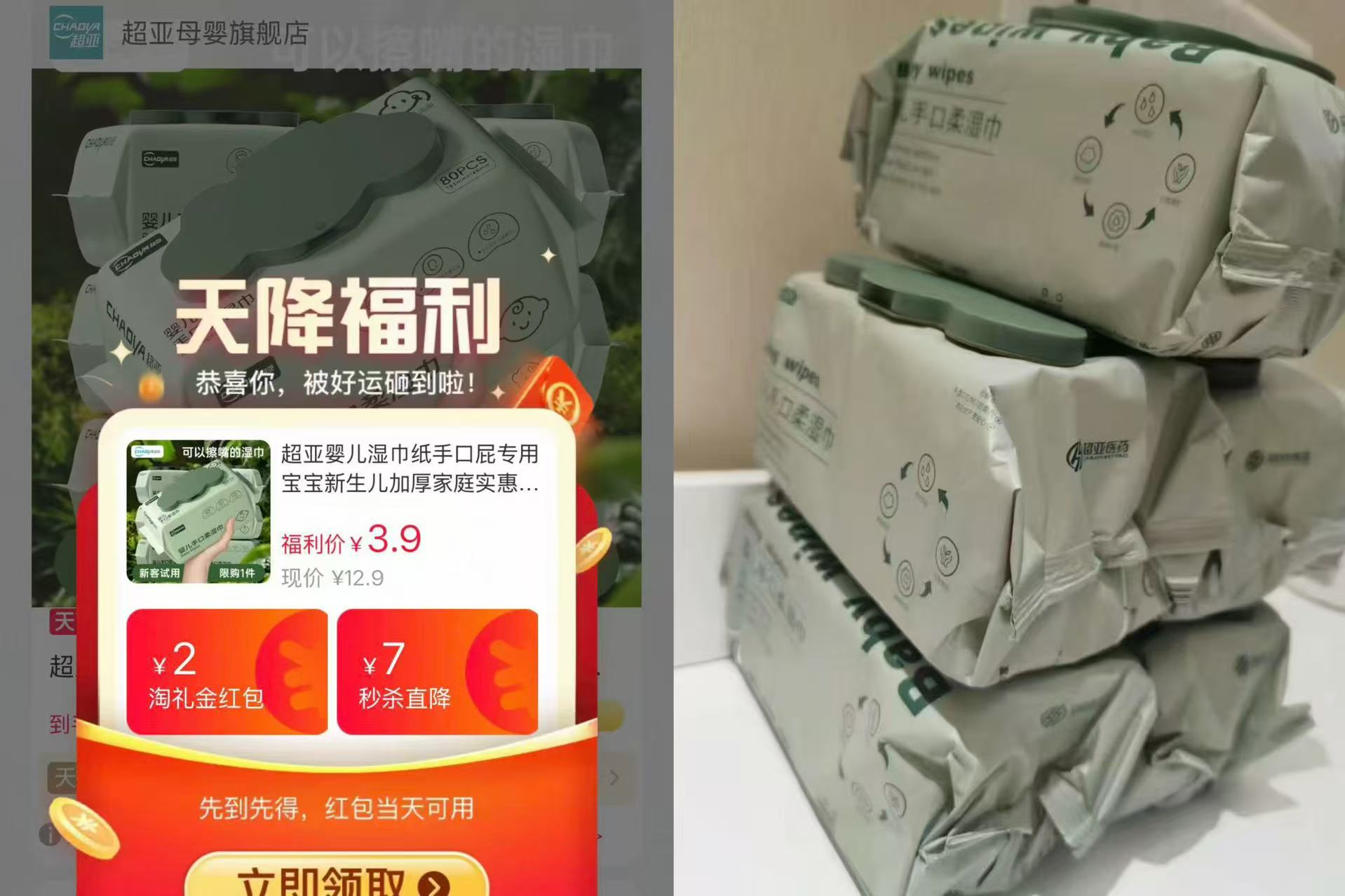 超亚婴儿湿巾80抽 3.9元 - 线报酷