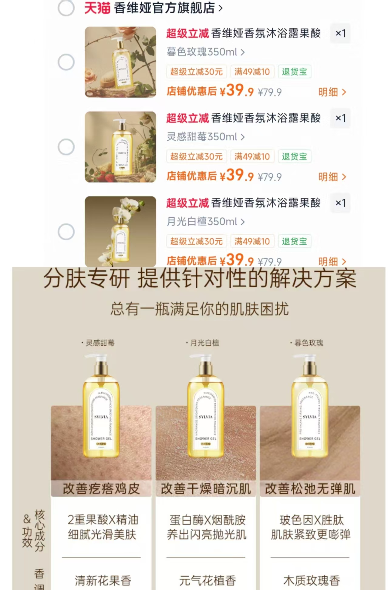香维娅香氛沐浴露350ml 39.9元 - 86线报