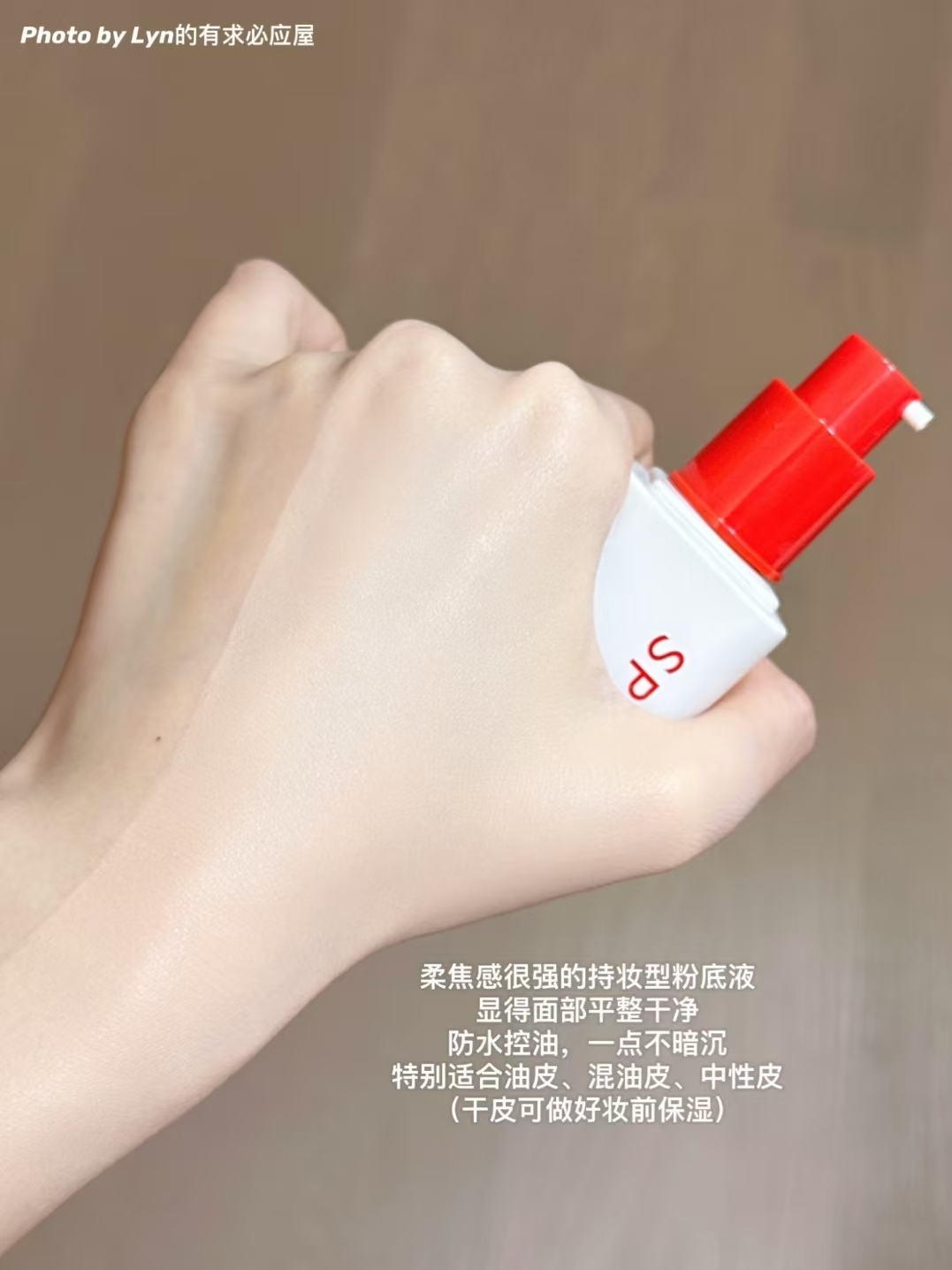 诗佩妮粉底液45ml 37元 - 86线报
