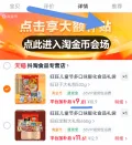 Want Want/旺旺 儿童节礼袋 多口味雪米饼 仙贝 膨化食品 图片 2