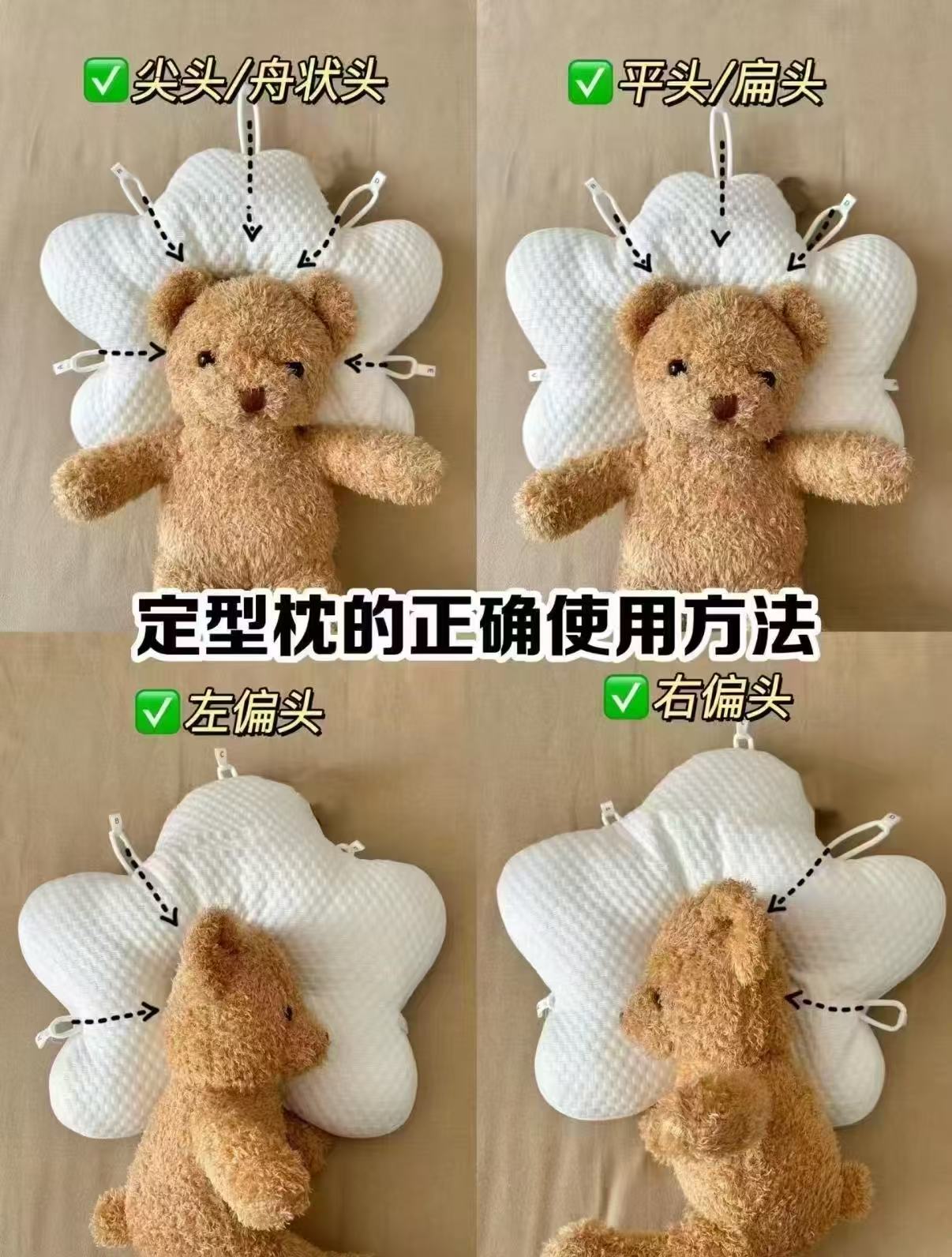 婧麒婴儿定型枕花朵枕 59.9元 - 86线报