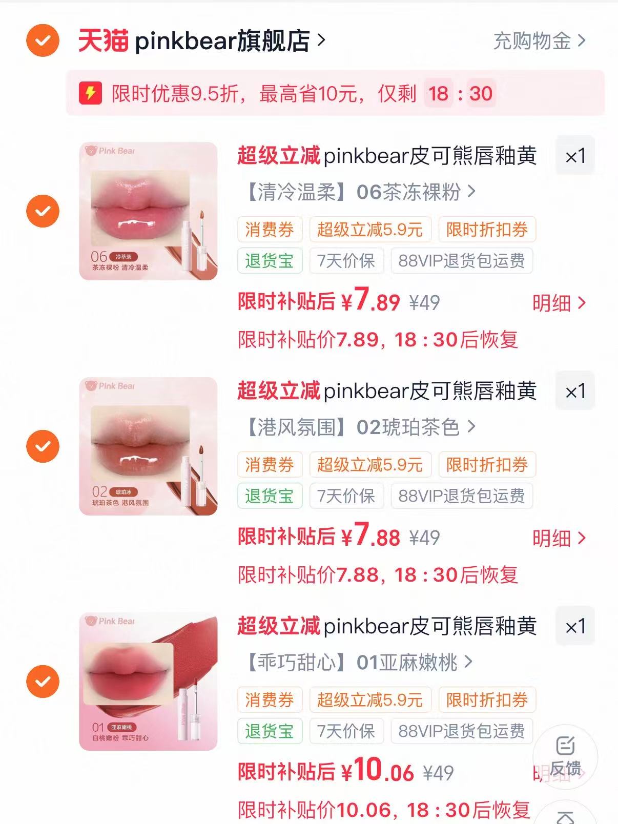 ❶领消费卷 ❷下拉详情页叠金币拍三 ❸凑单一件 不领卷 - 86线报