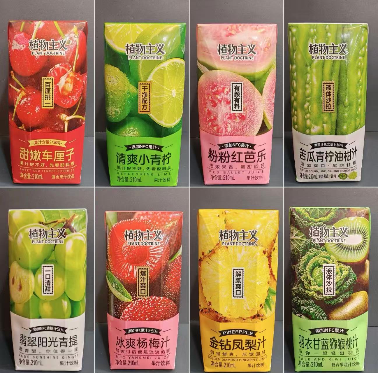 ❶下拉详情12瓶💰14‼️ 植物主义小青柠果汁210ml - 86线报