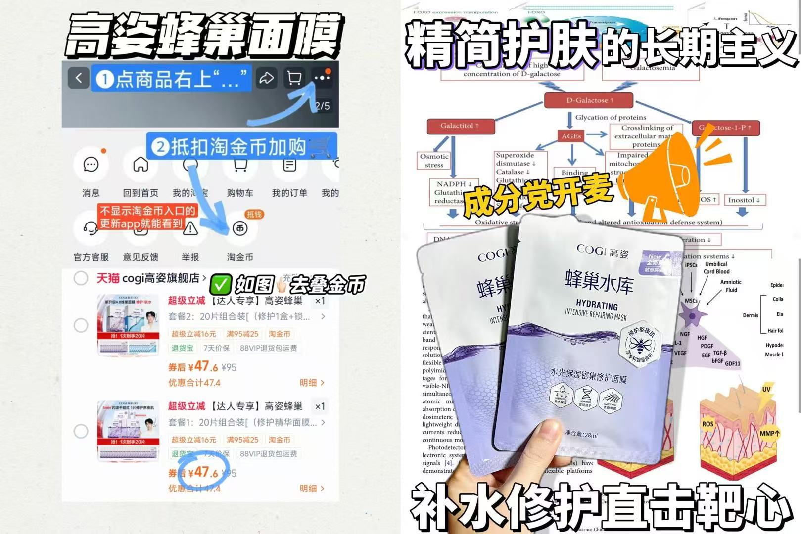 高姿蜂巢水库面膜20片 37元 - 86线报