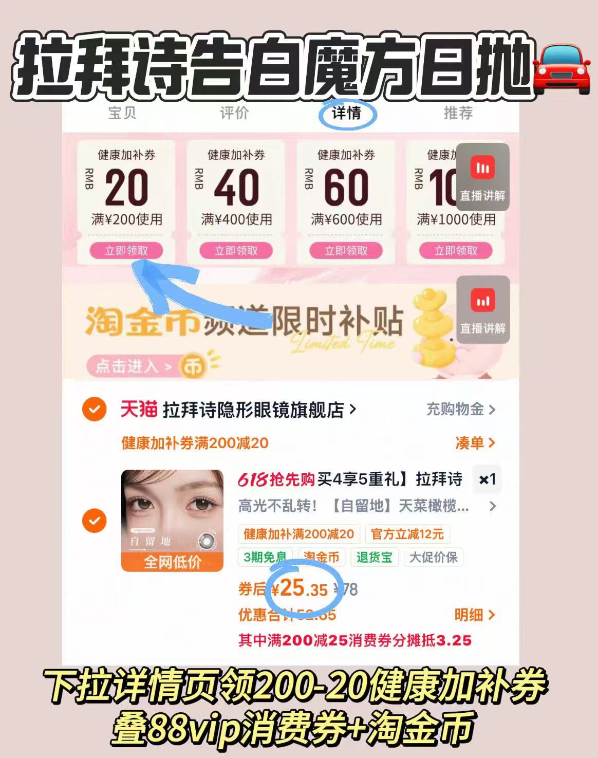拉拜诗告白日抛10片 赠摘戴器 25元 - 线报酷 拉拜诗告白日抛10片 赠摘戴器 25元 - 线报酷