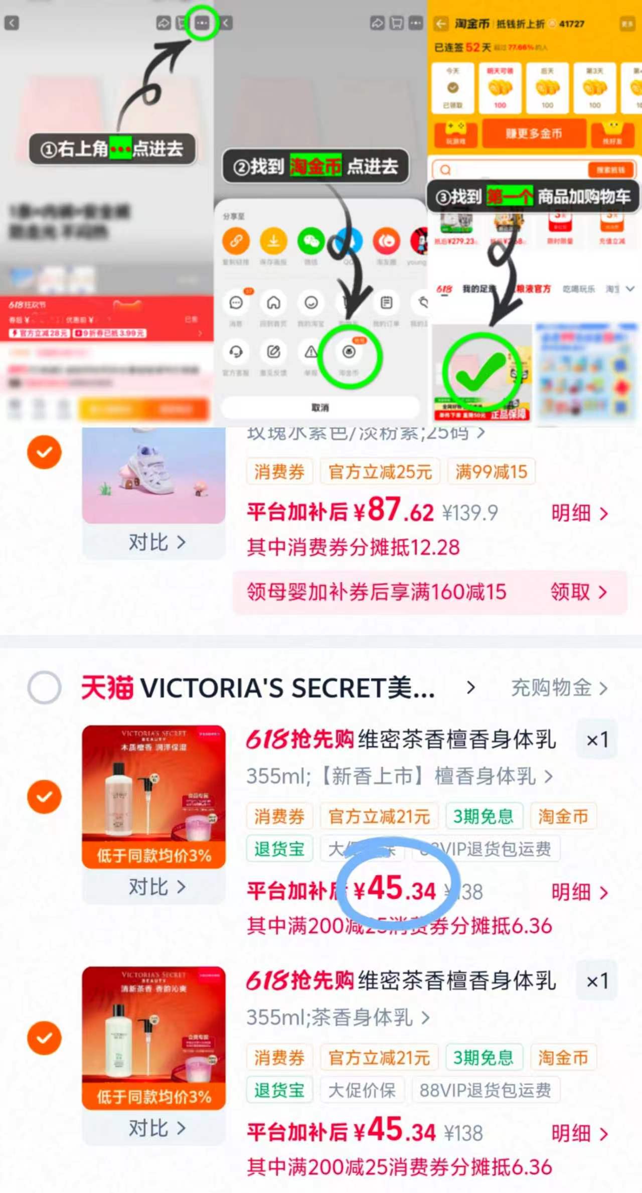 维多利亚的秘密身体乳滋润系列355ml拍2件 90.6元 - 线报酷