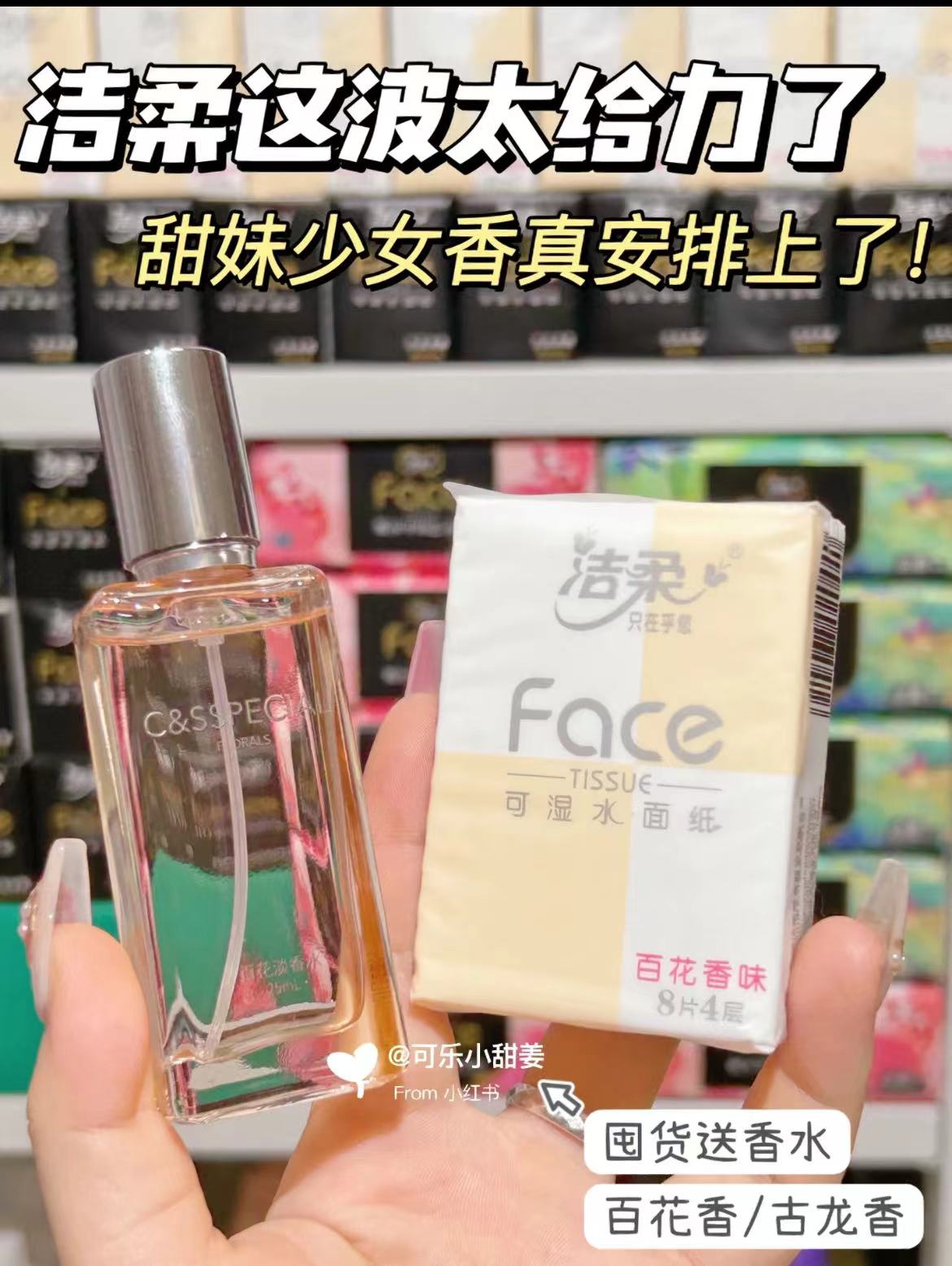 4毛/包‼洁柔无香手帕纸 追求品质的冲这个 绝对不会失望 27🉐60包 - 86线报