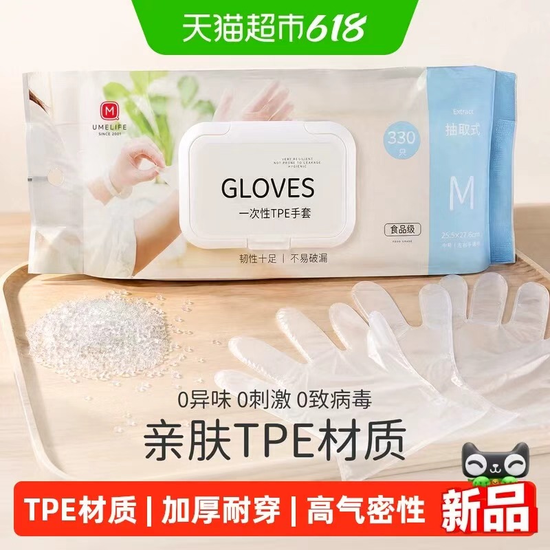 清清美一次性手套330只 23.65元 - 86线报 清清美一次性手套330只 23.65元 - 86线报