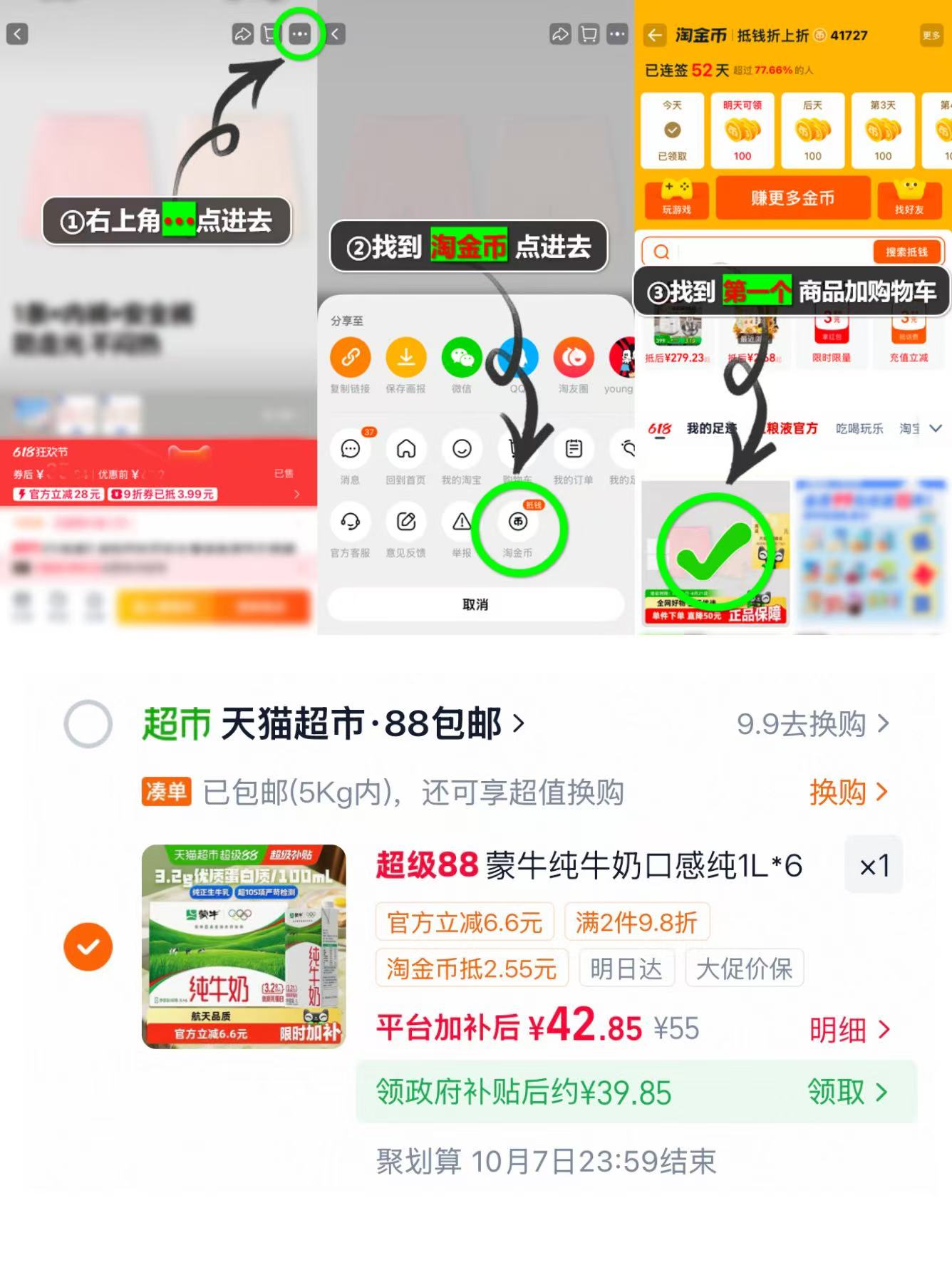 蒙牛纯牛奶1L×6盒 39.9元 - 86线报