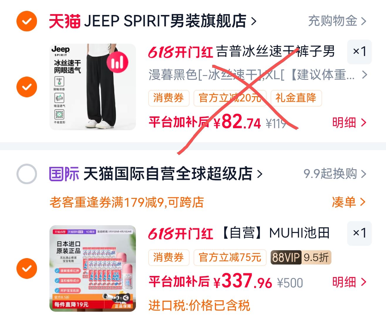 儿童无比滴12 330元 - 86线报