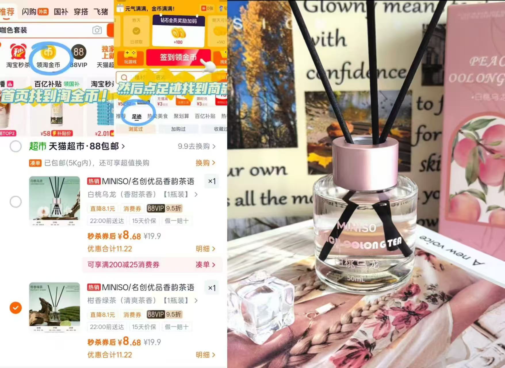 𝟖💰名创优品香韵茶语无火香薰 🉐𝟓𝟎𝐦𝐥三款香味任选 线下很贵 - 86线报