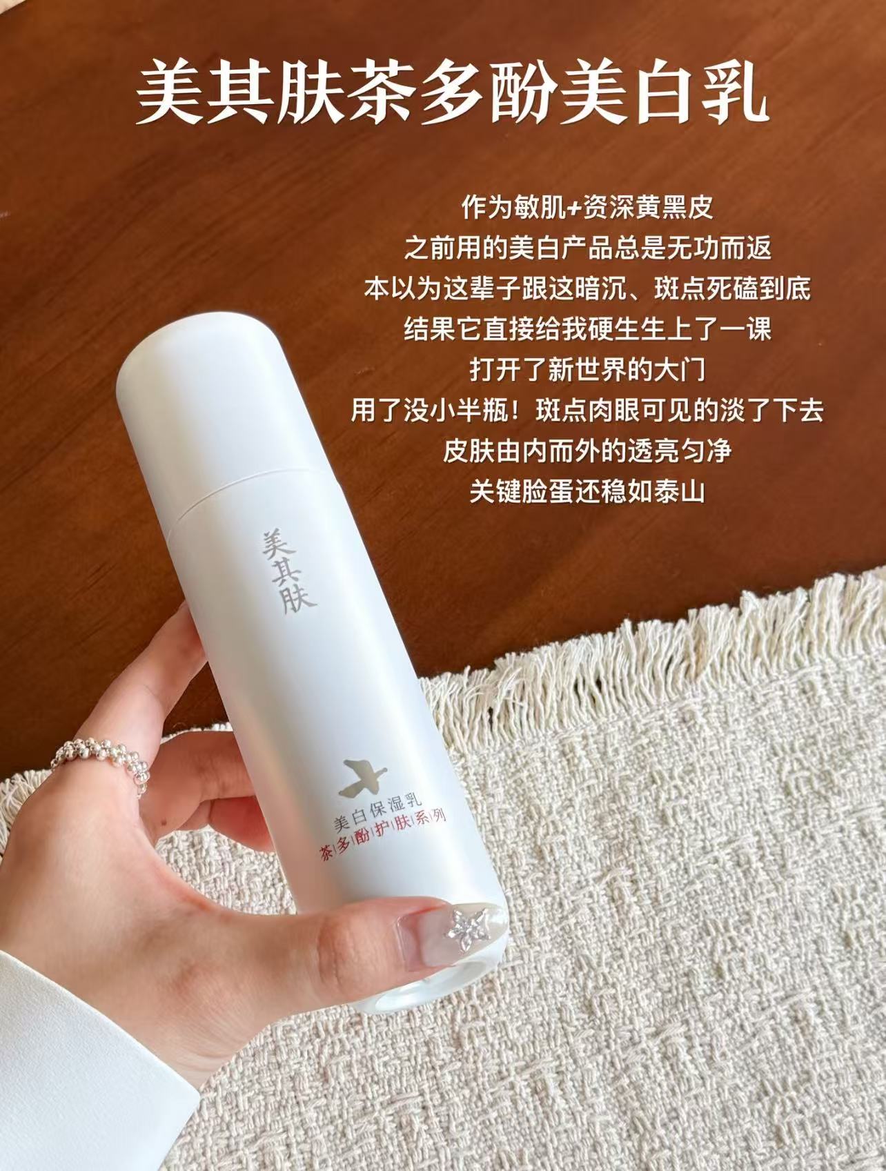 美其肤茶多酚美白精华乳12ml拍3件36ml 42.8元 - 86线报