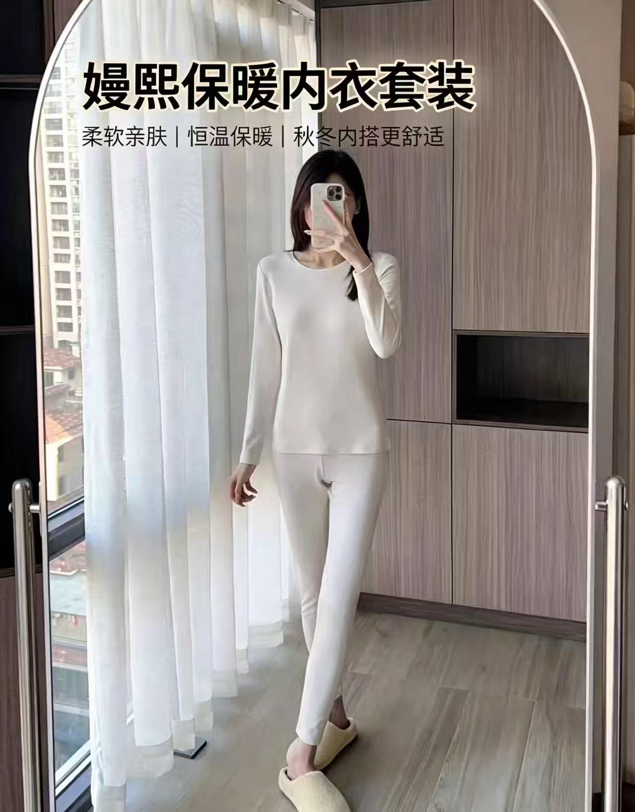 嫚熙保暖内衣套装 64元 - 86线报