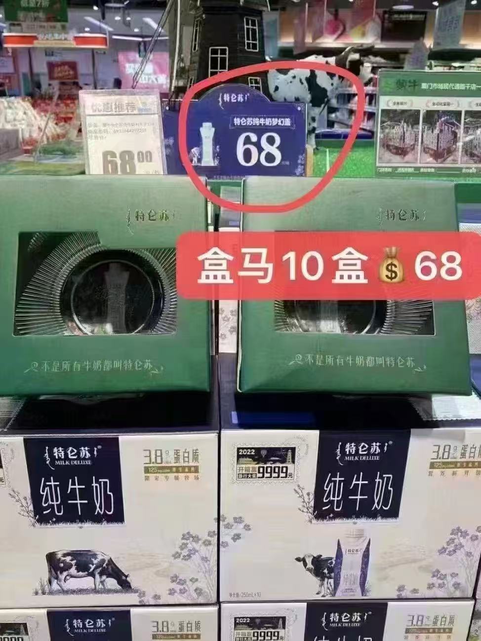 特仑苏梦幻盖纯牛奶250ml*16瓶 49元 - 86线报
