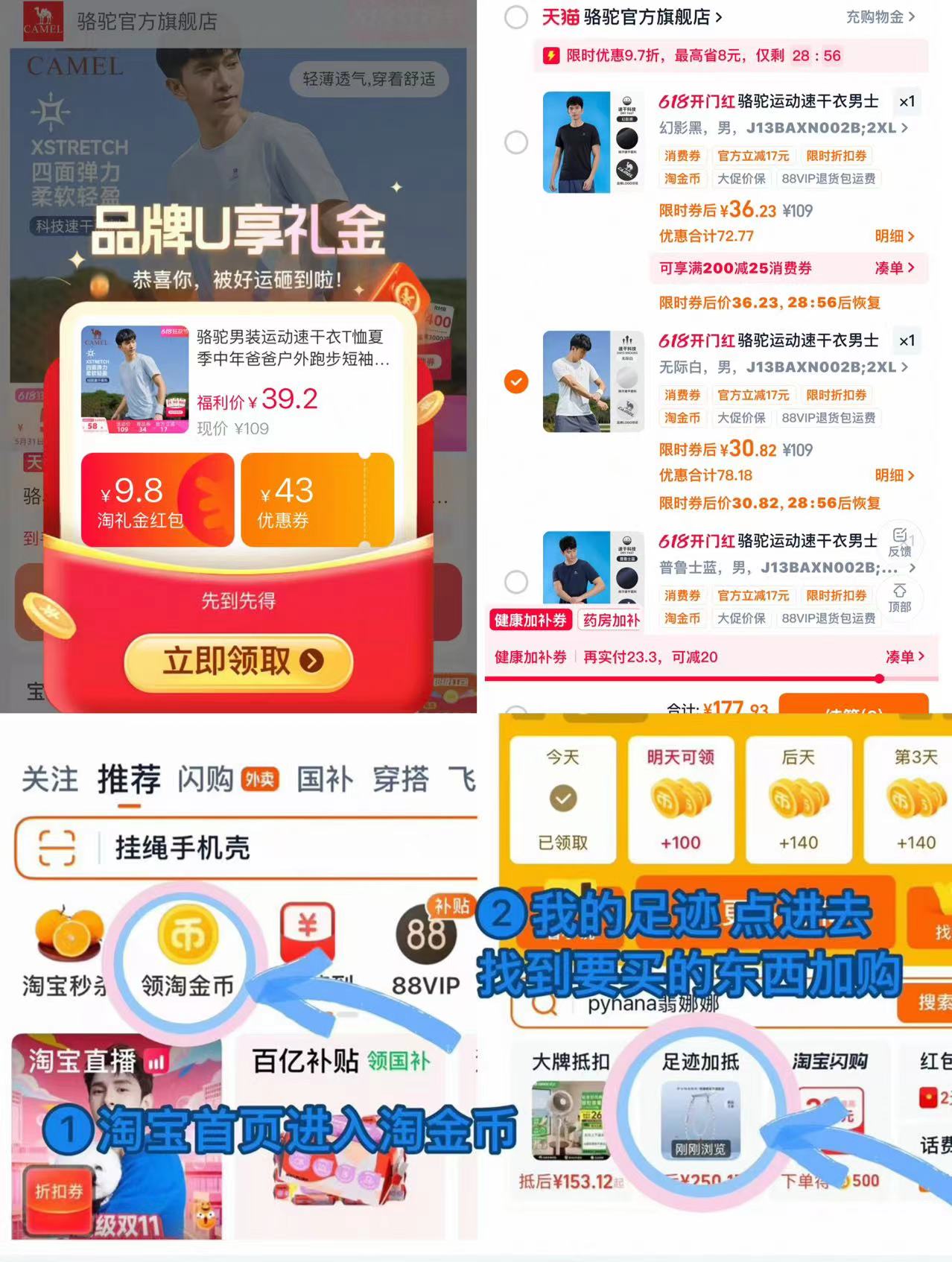 骆驼运动速干短袖 30元 - 86线报