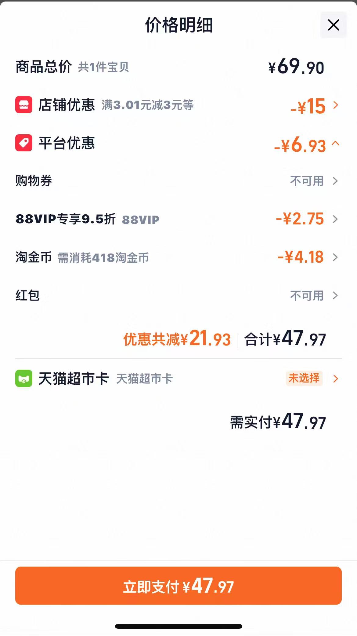 德宝抽纸100抽M码15包 47.97元 - 86线报