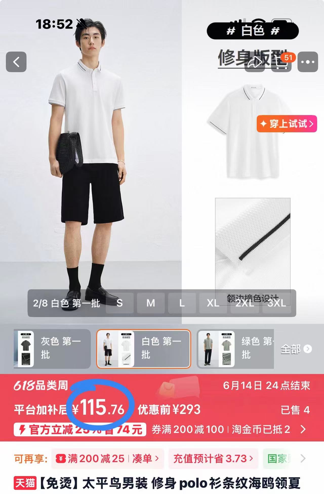 太平鸟男免烫修身polo衫 116元 - 86线报