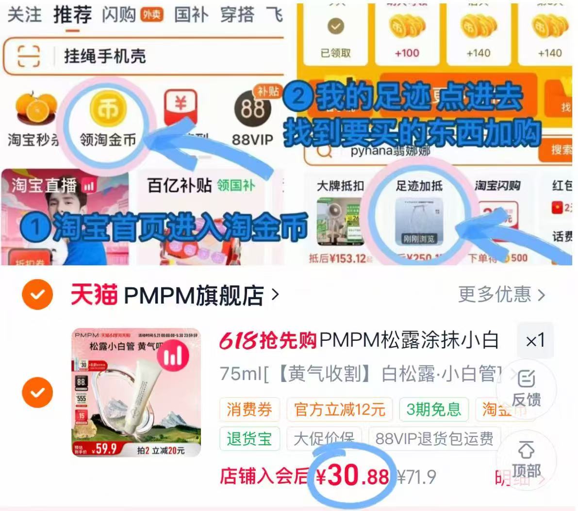 PMPM涂抹面膜75ml 30元 - 线报酷
