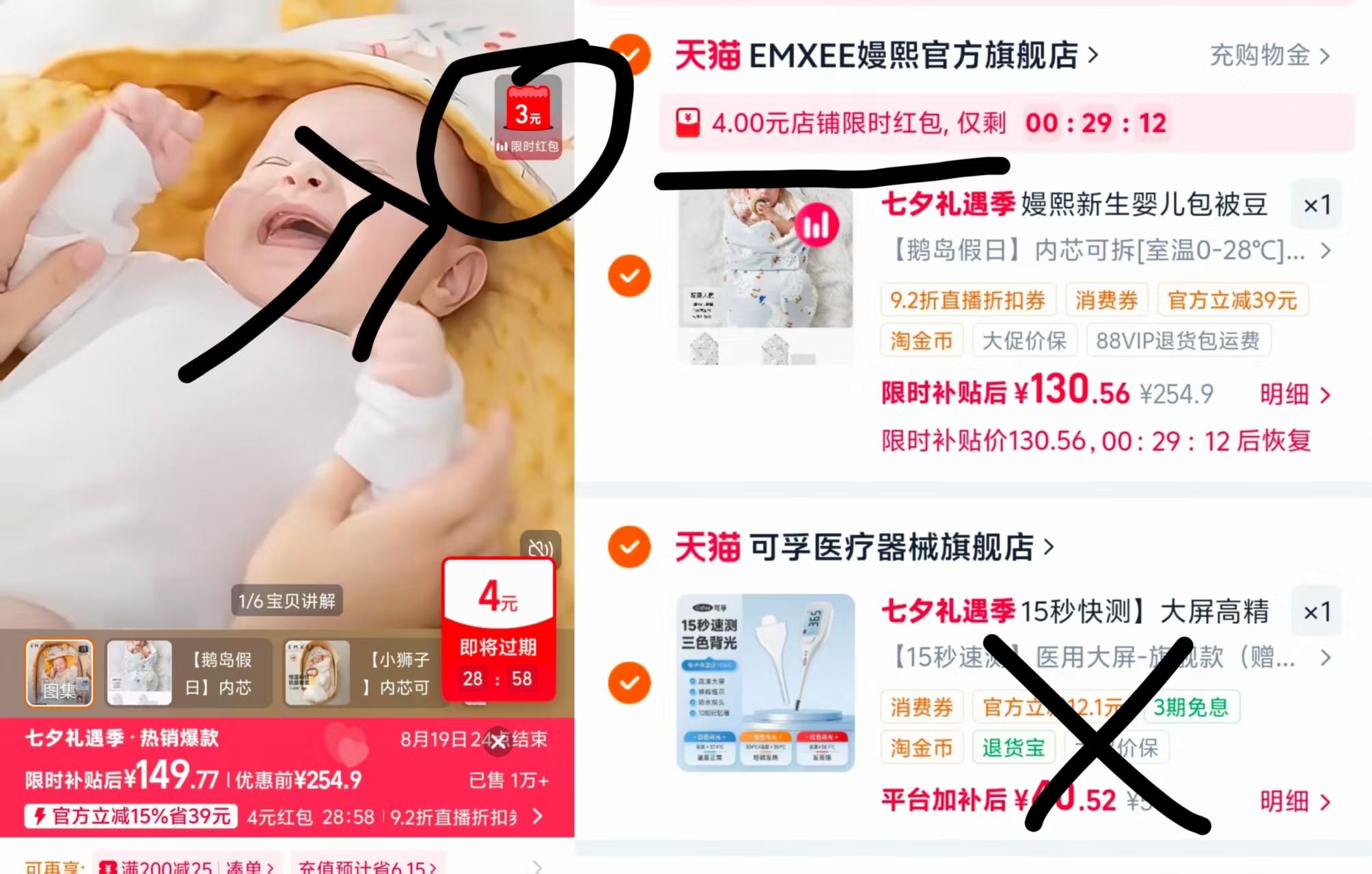 嫚熙豆豆绒婴儿包被90*90cm 239.9元 - 86线报