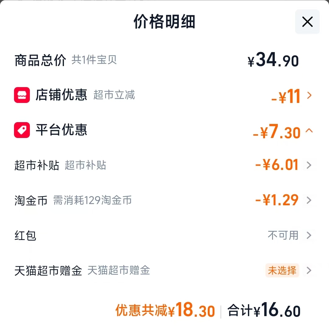 绿箭无糖薄荷糖23.8g*3瓶 16.6元 - 86线报
