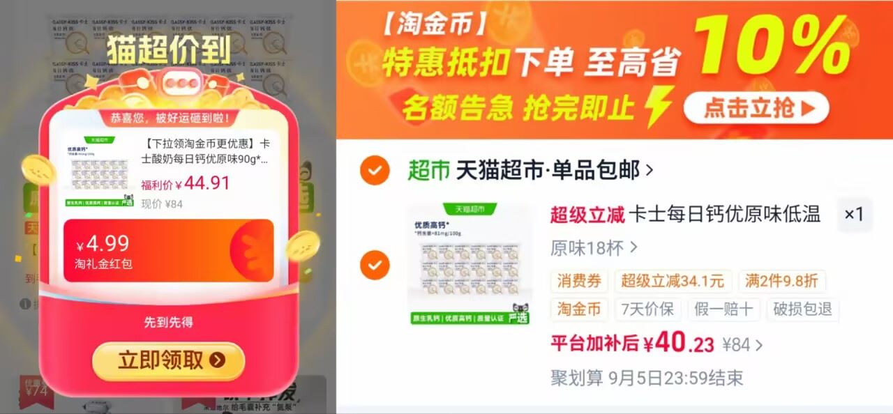 卡士每日钙优酸奶90g*18杯 40.2元 - 线报酷