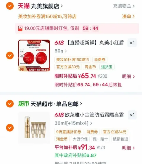 L'oreal/欧莱雅 防晒霜清爽护肤30ml+15ml*4 图片 2