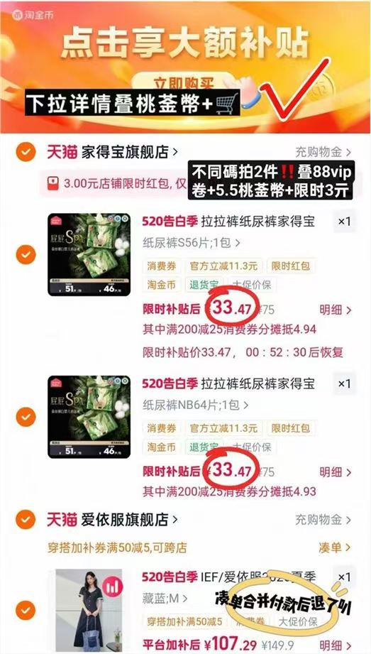 家得宝蚕丝蛋白面膜尿裤拍2件不同码 69.9元 - 线报酷