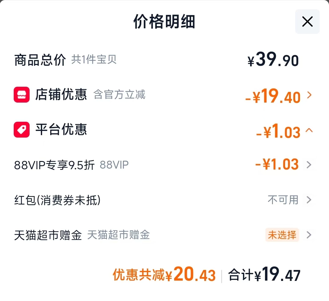 屈臣氏卸妆湿巾25片*4包 19.47元 - 86线报