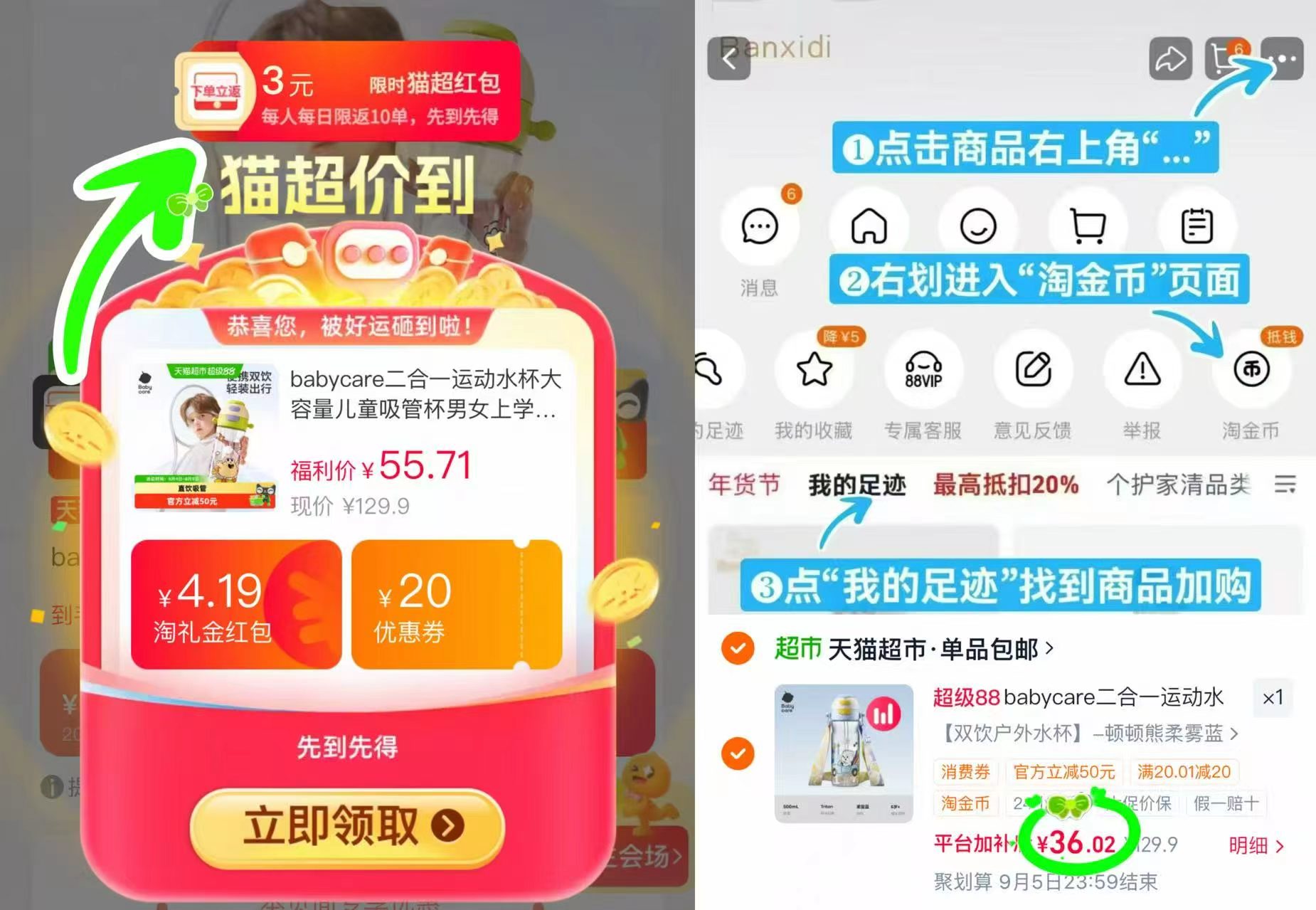 bbc二合一水杯 33元,骆驼冰山凉感防晒衣 101元 - 86线报 bbc二合一水杯 33元,骆驼冰山凉感防晒衣 101元 - 86线报