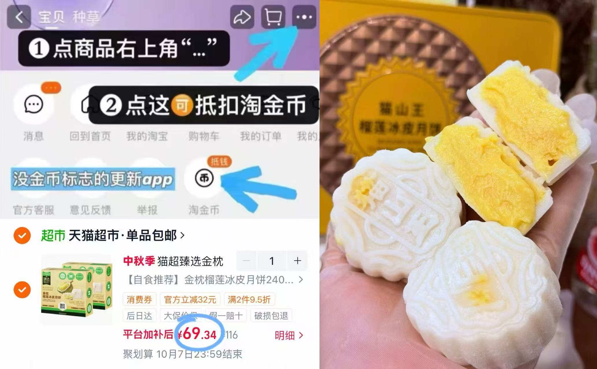 猫超臻选猫山王金枕榴莲冰皮月饼广式流心中秋送礼团采高档月饼4个装*2盒 69.9元 - 86线报