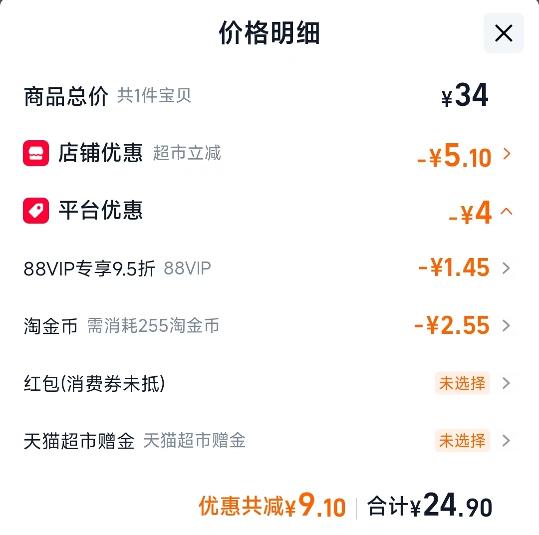 花王卫生巾25cm*19片 24.9元 - 86线报