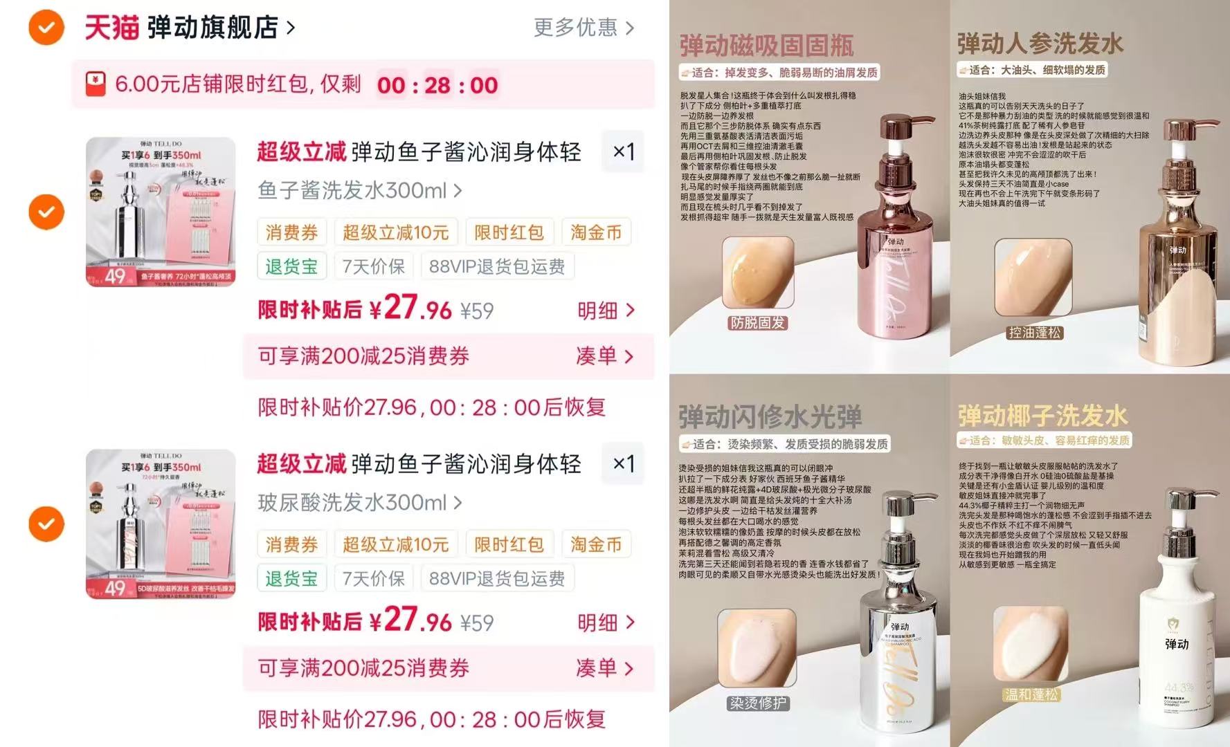 弹动洗发水任选2件 赠洗发水10ml*10 55元 - 86线报