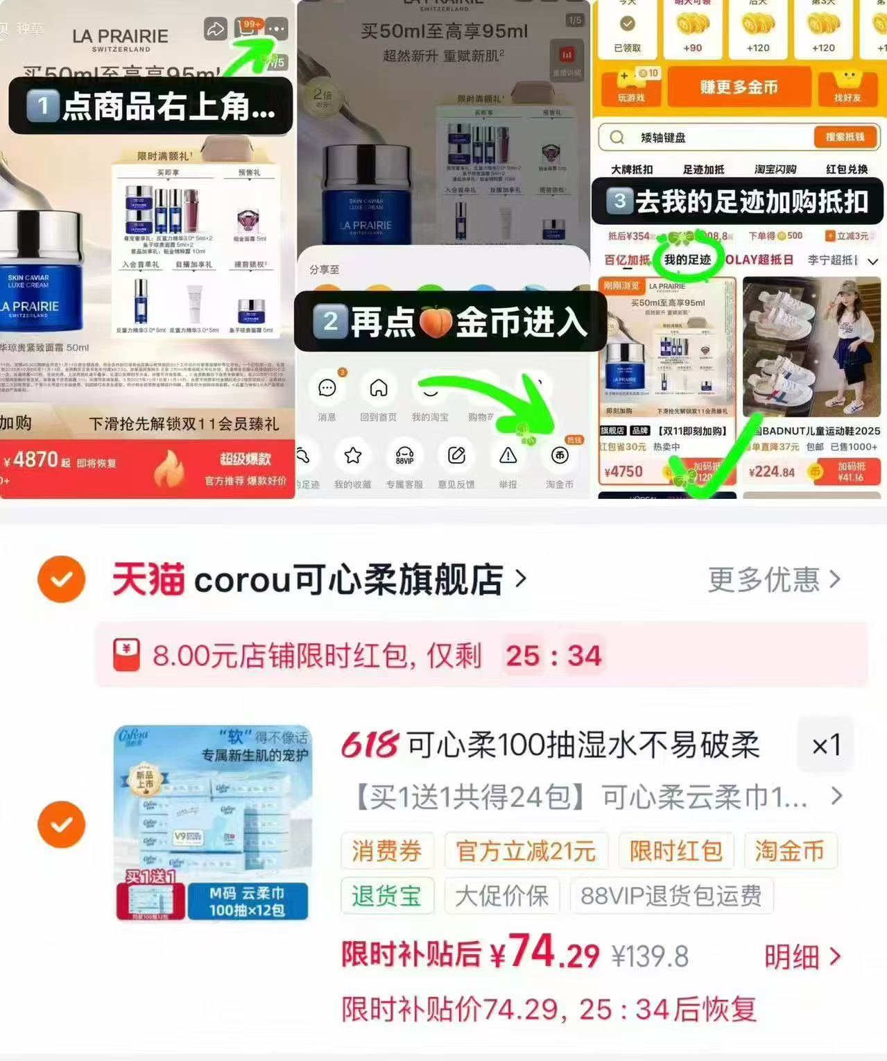 可心柔V9云柔巾拍24包 74元 - 86线报