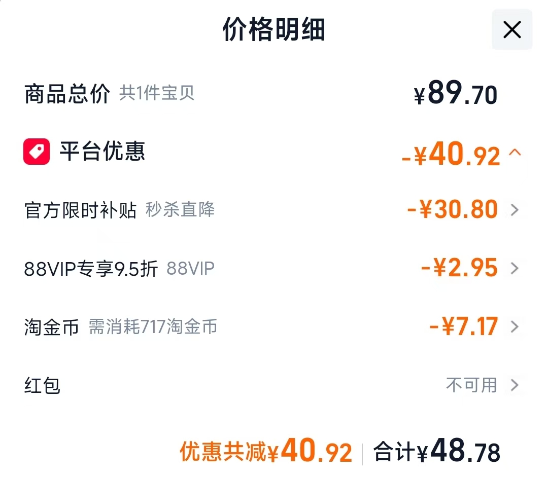 心相印无芯卷纸4层120g*42卷 48.78元 - 线报酷