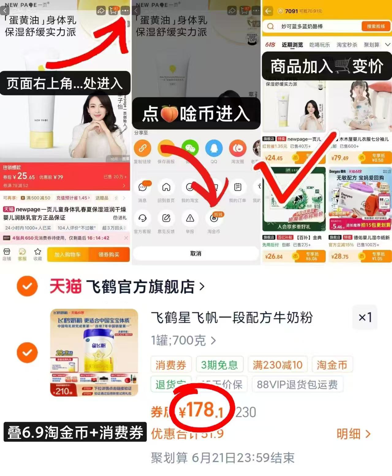 飞鹤星飞帆配方奶粉1段700g/罐 178.1元 - 86线报