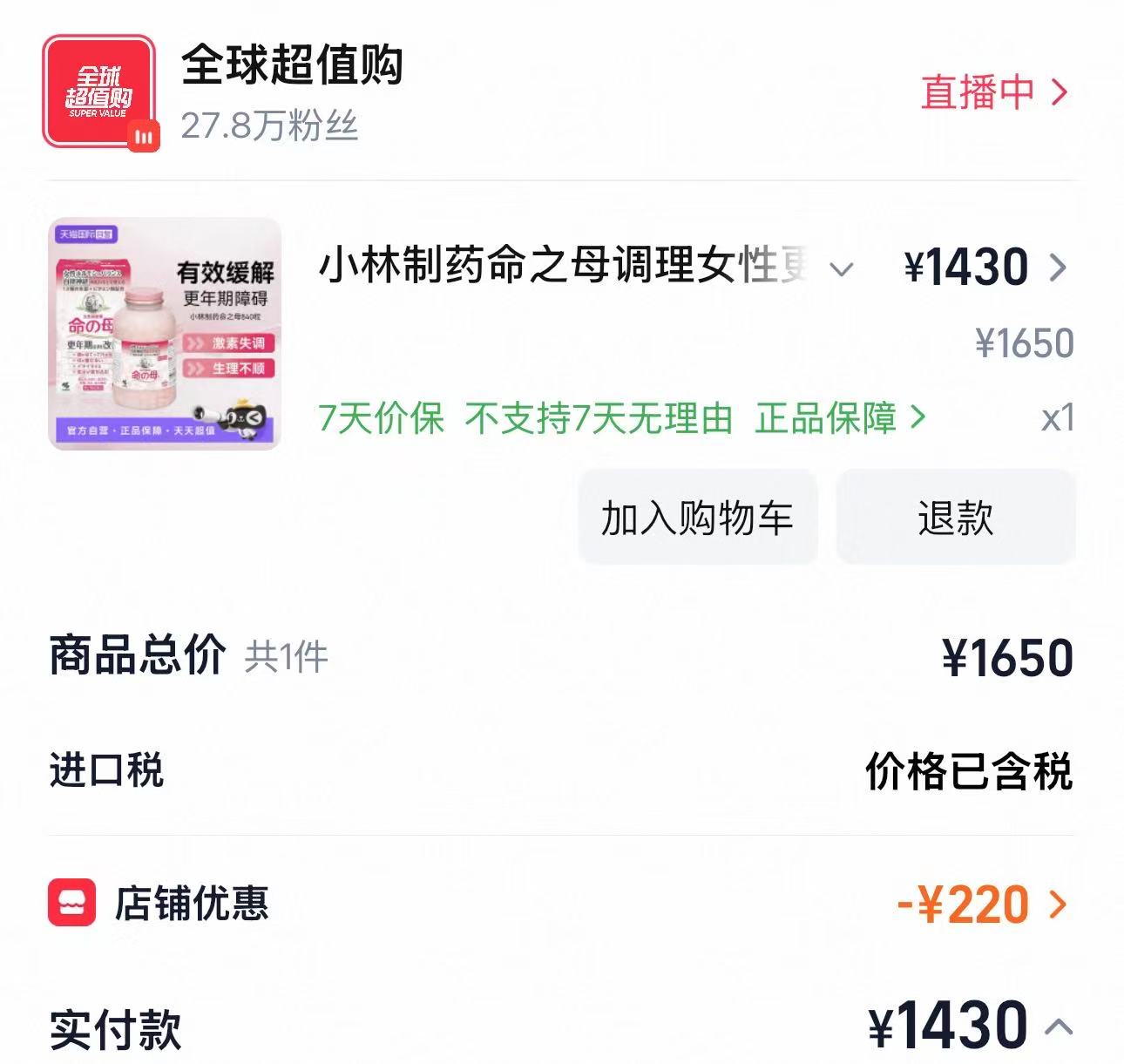 命之母 拍一 1372.8元 - 86线报