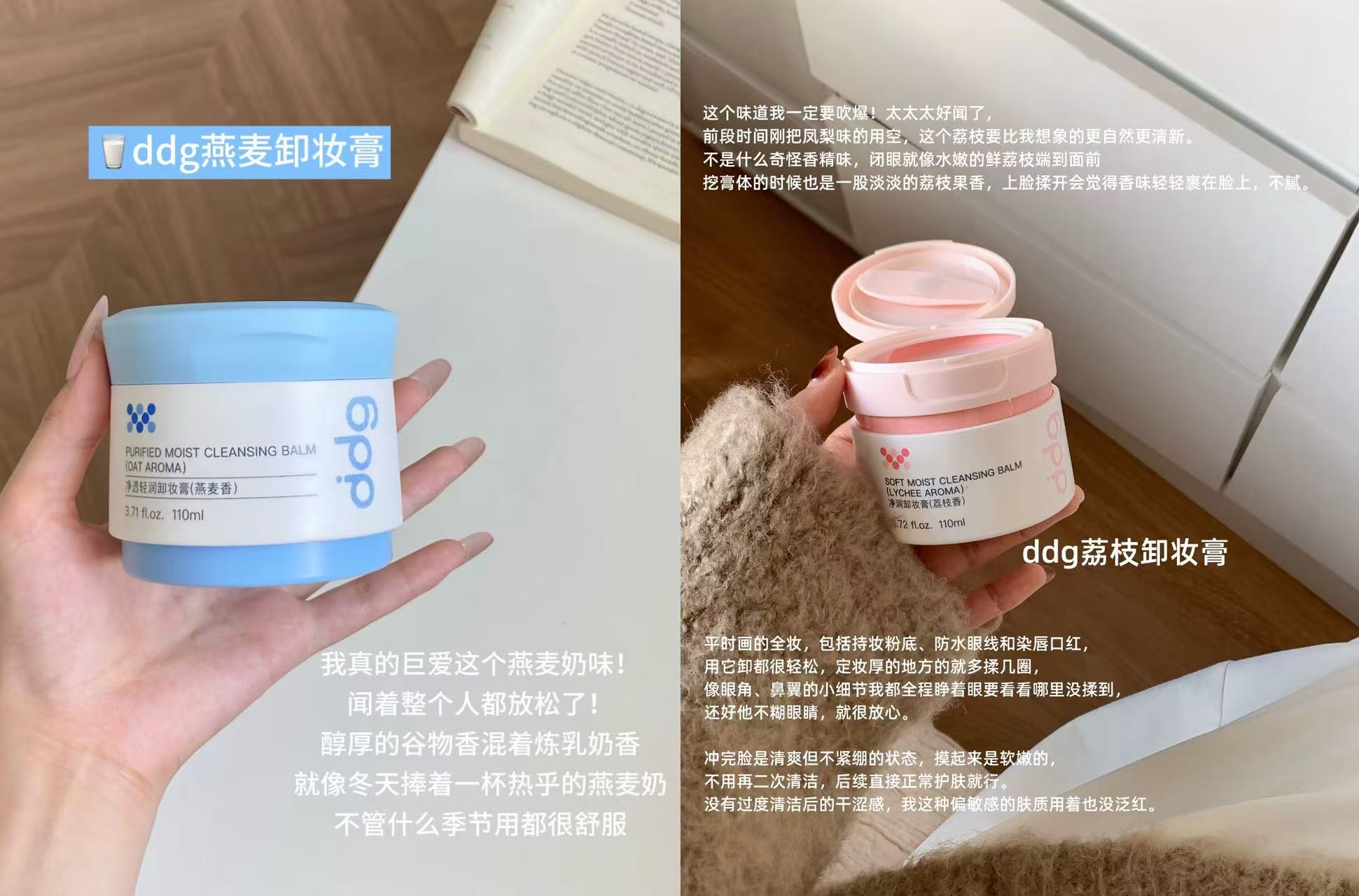 ddg燕麦荔枝卸妆膏4.0温和清洁易乳化110ml*2 63.9元 - 清风线报