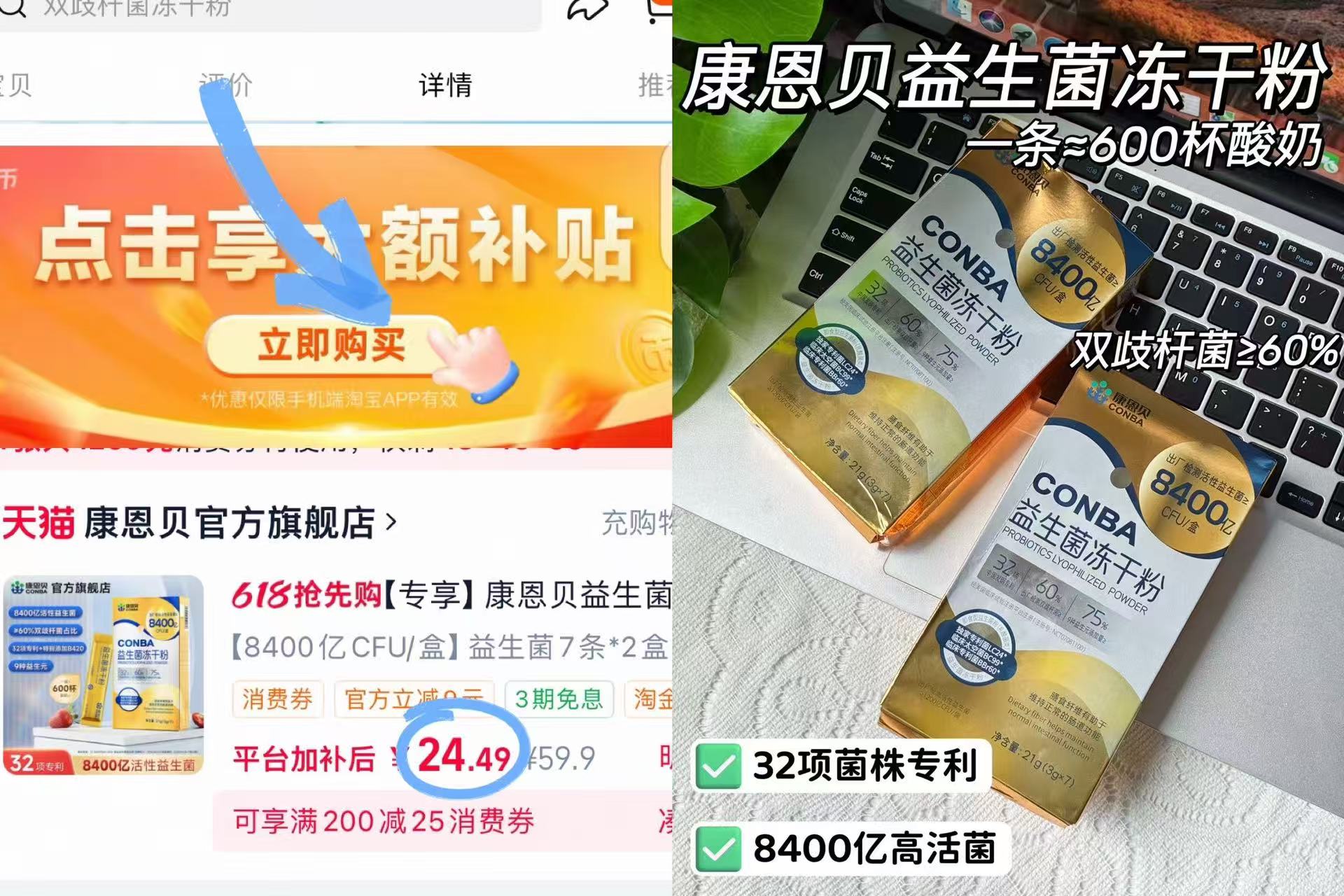 康恩贝益生菌冻干粉14条 24元 - 线报酷