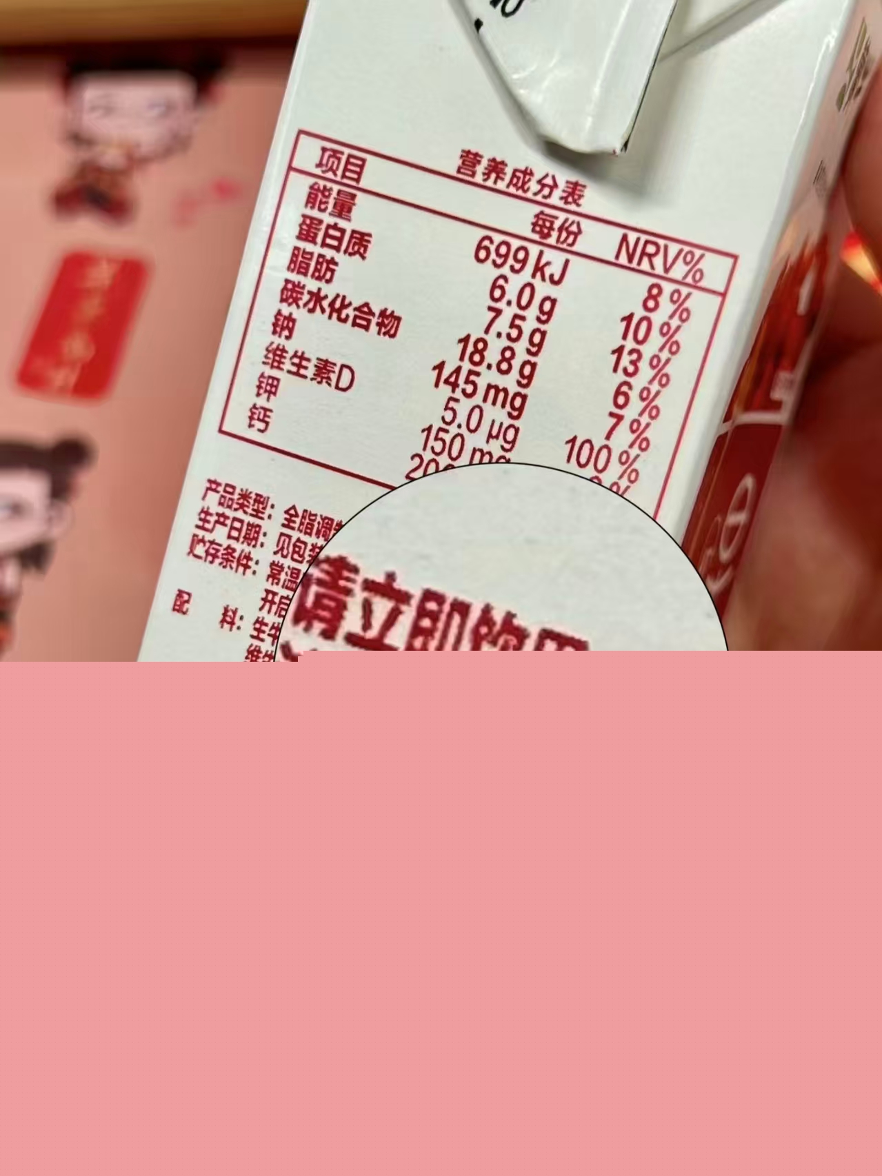 蒙牛红枣味营养早餐奶250ml*16盒 28.73元 - 86线报