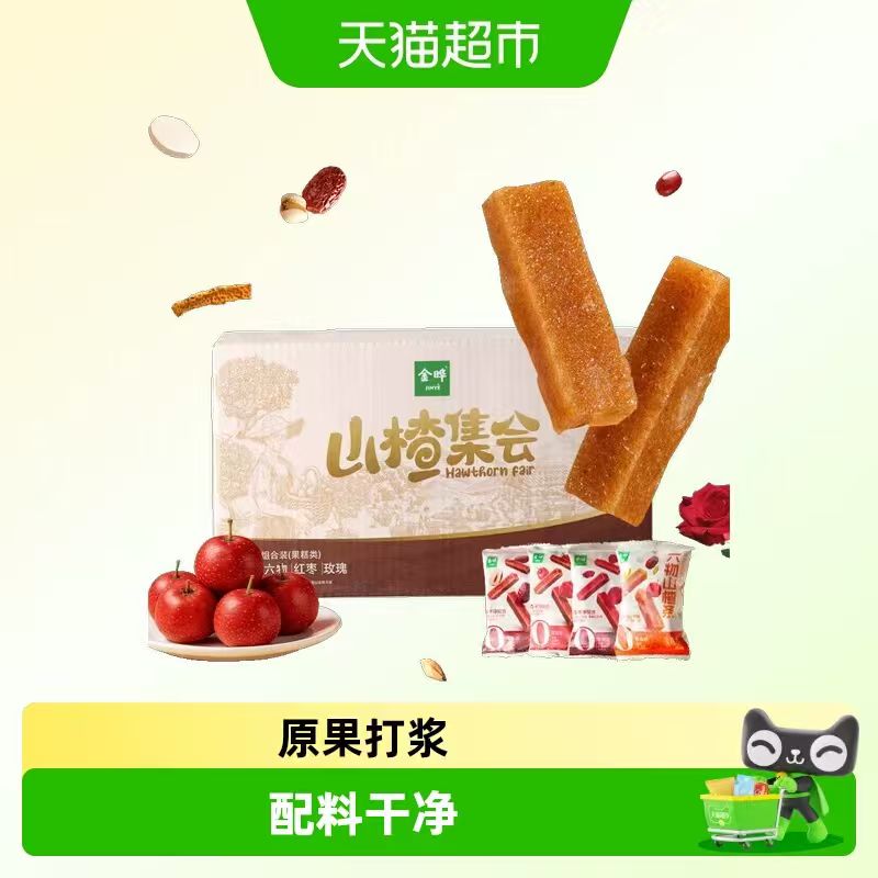 金晔山楂条550g 16.92元 - 86线报 金晔山楂条550g 16.92元 - 86线报