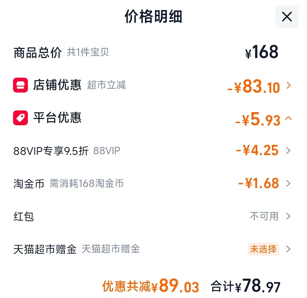 理肤泉修复霜15ml*3支 78.97元 - 86线报