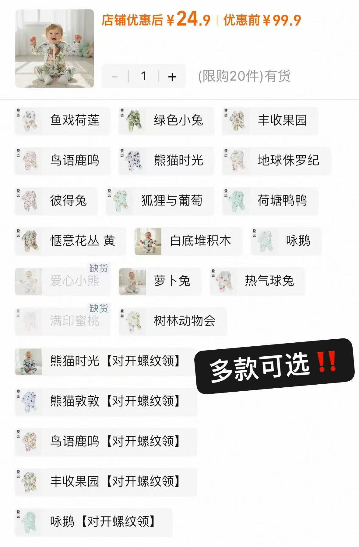 小猪大卫连体衣爬服 14.9元 - 86线报