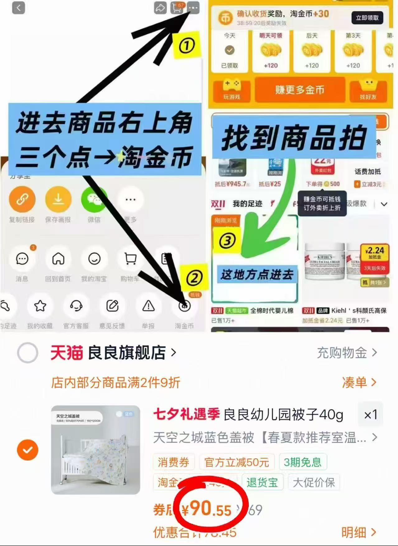 良良婴儿春秋款盖被150*120cm 90.5元 - 86线报